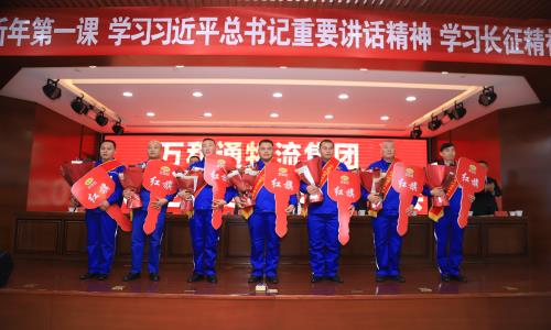 捅逼网站万和通物流集团2022年度总结表彰大会